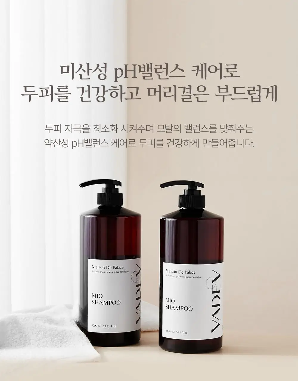 [대용량]바디브 약산성 미용실 퍼퓸 샴푸 [비듬 가려움 개선]/비건 단백질 LPP 트리트먼트 1000ml 9종 택1 상세페이지 12